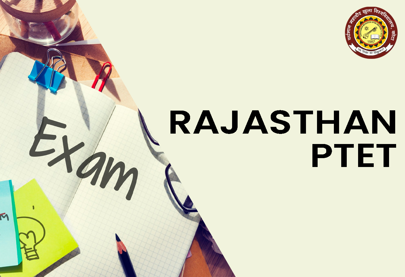 exam-banner