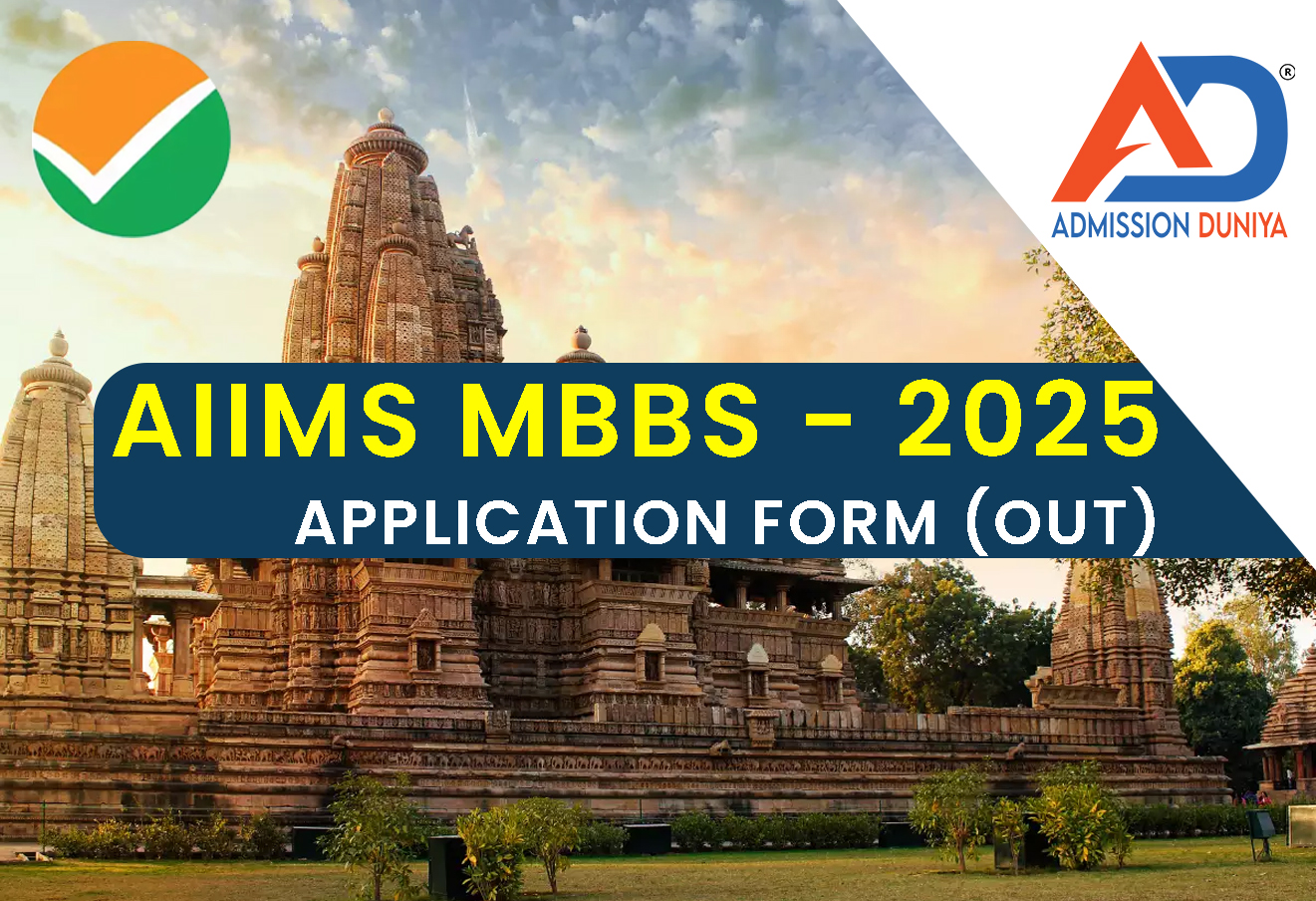 AIIMS MBBS - 2025 :  Application Form (Out)